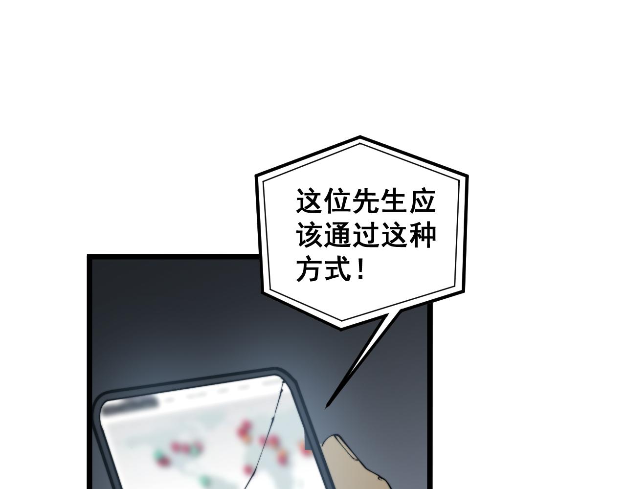 第381话 热狗风波139
