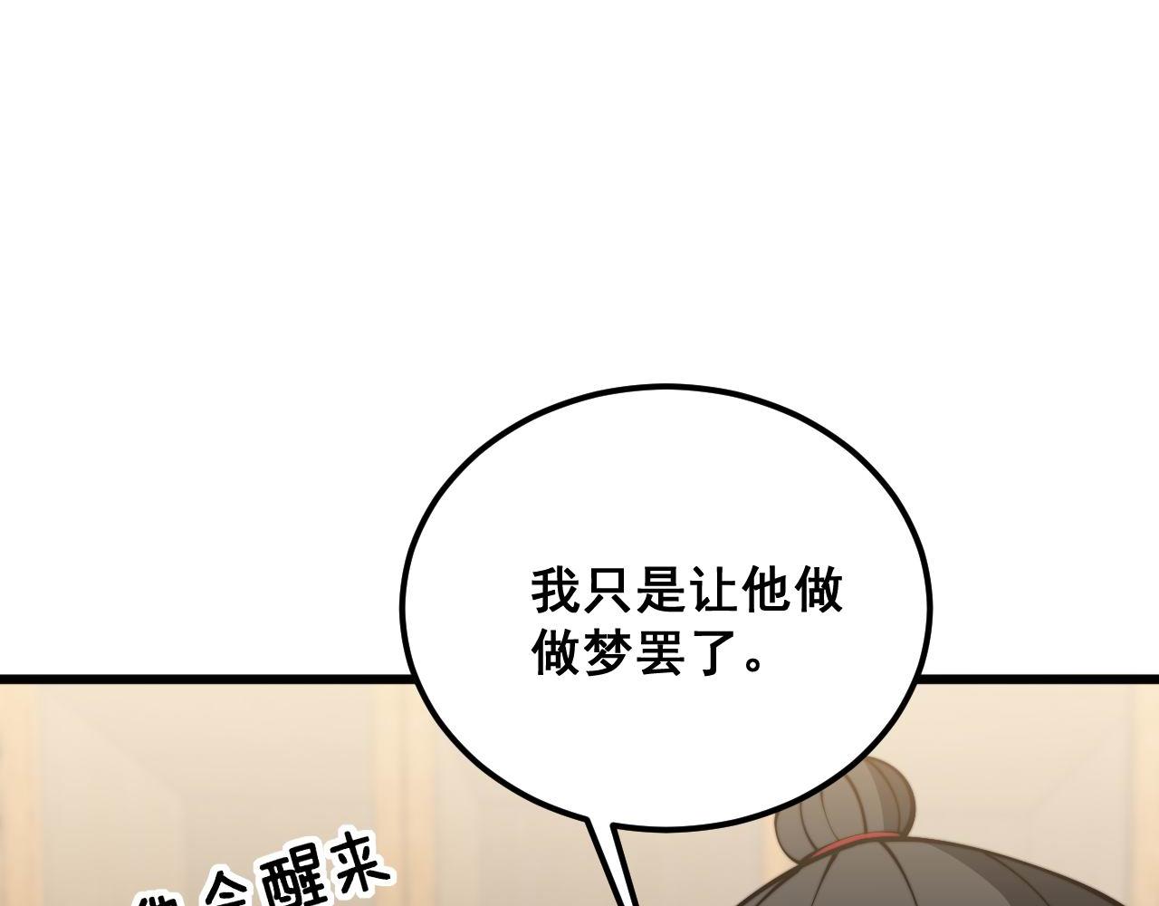 第373话 深陷疯癫31