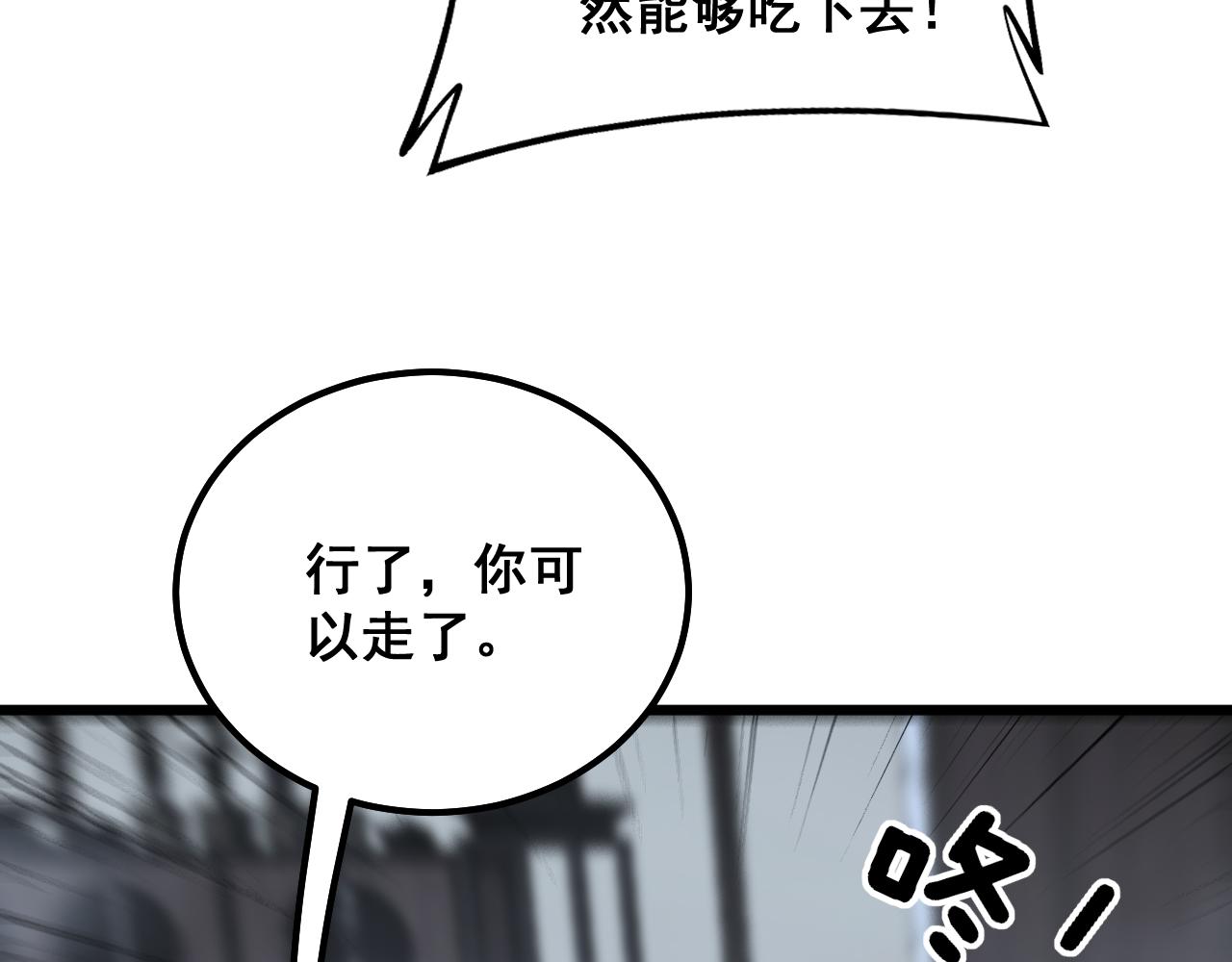 第350话 吸干巫力99