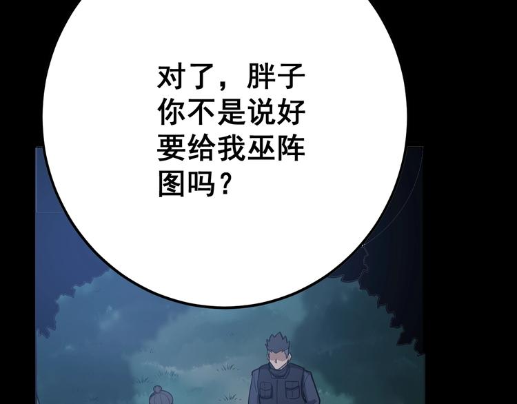 第58话 巢穴101