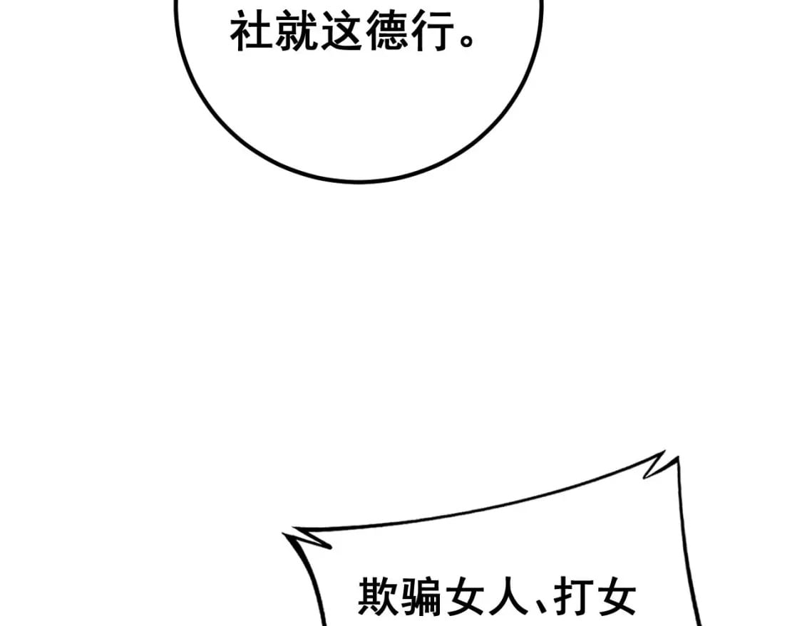 第430话 左青龙右白虎115