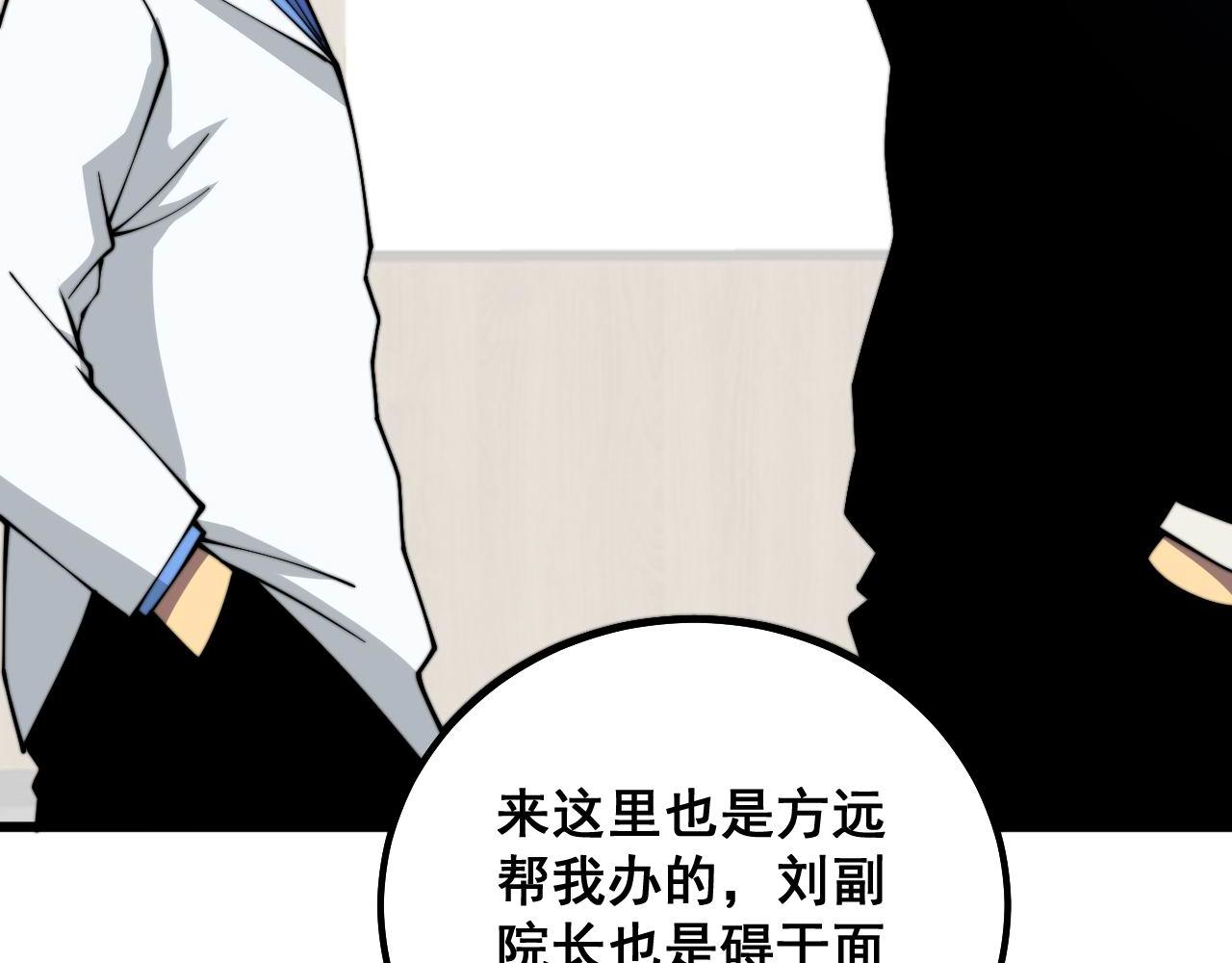 第332话 观面相病98