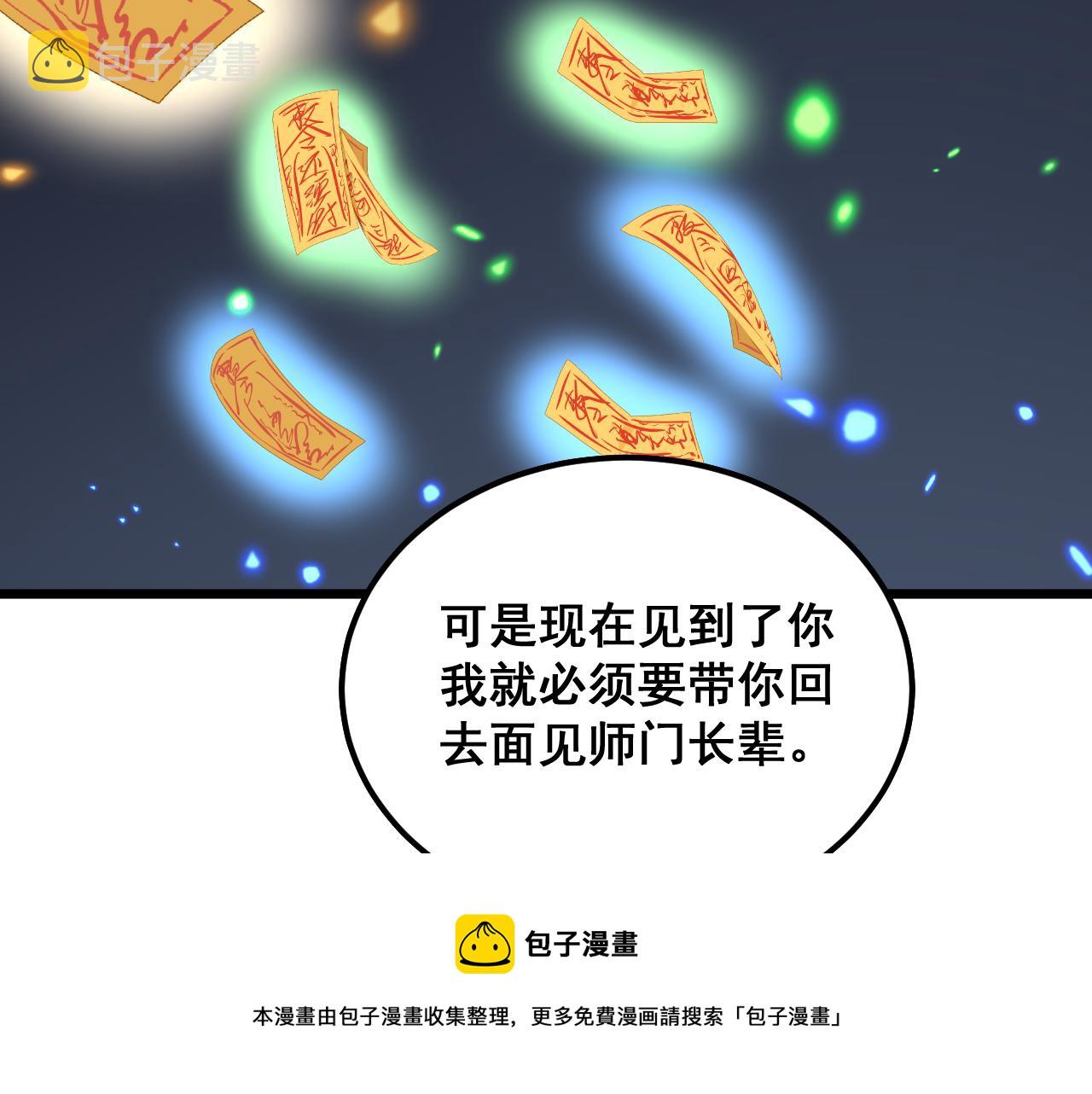 第376话 风大师147