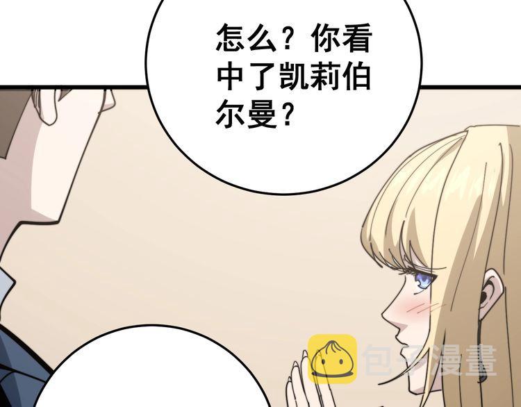 第149话 人生何处不相逢！55