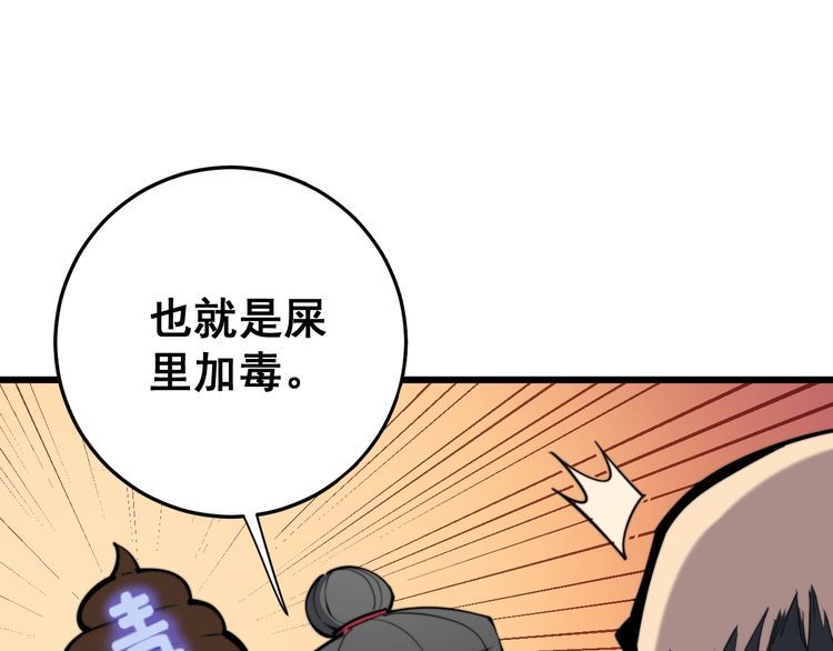 第176话 恶意袭来10
