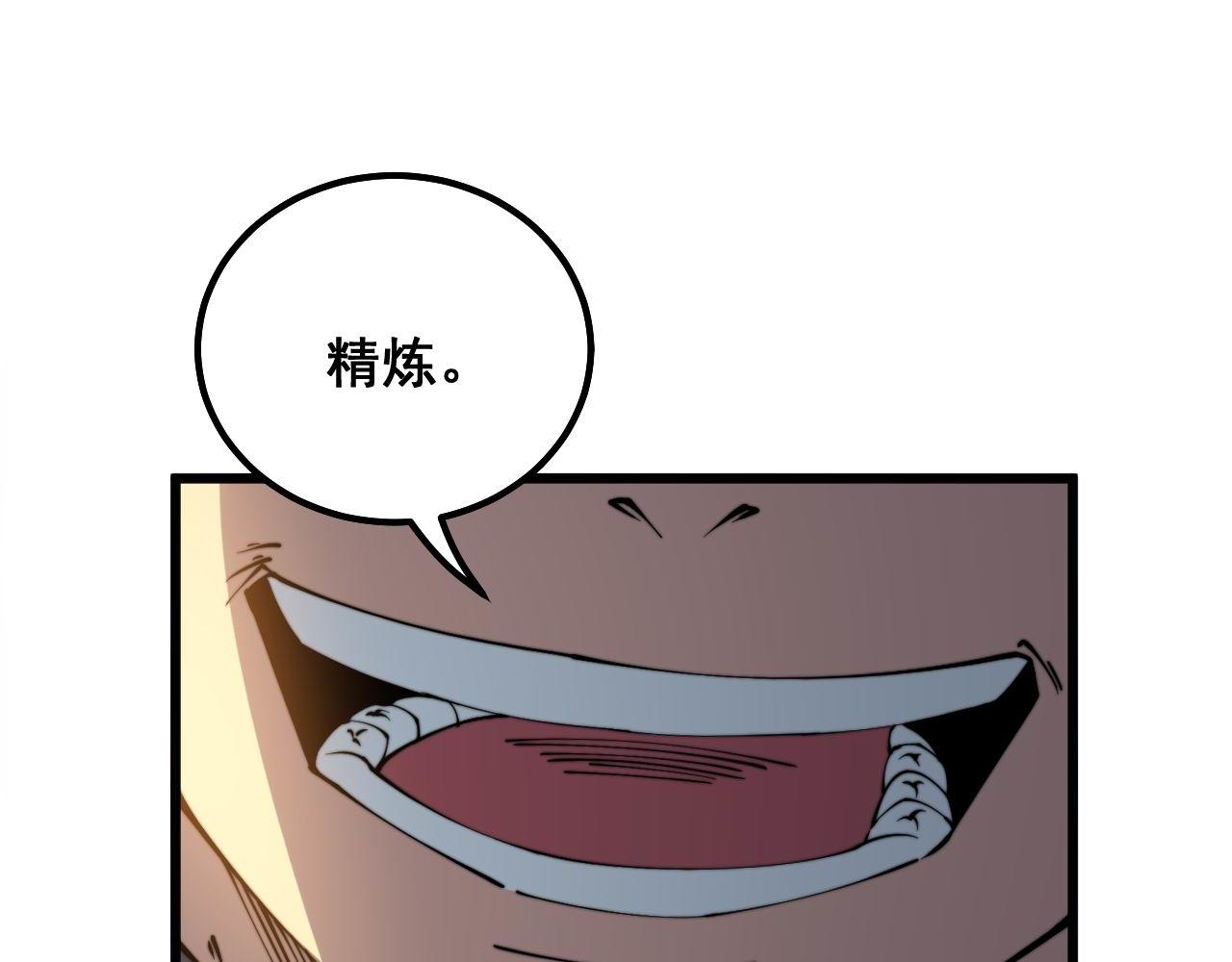第303话 小金蛋110
