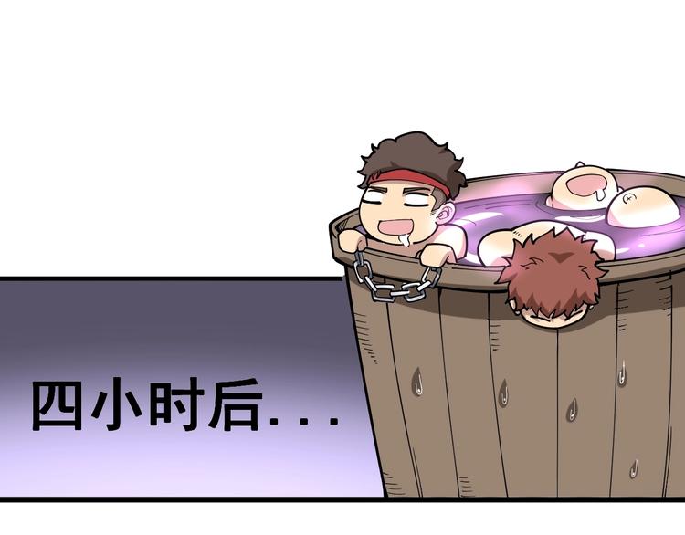 第64话 八百万冤大头47