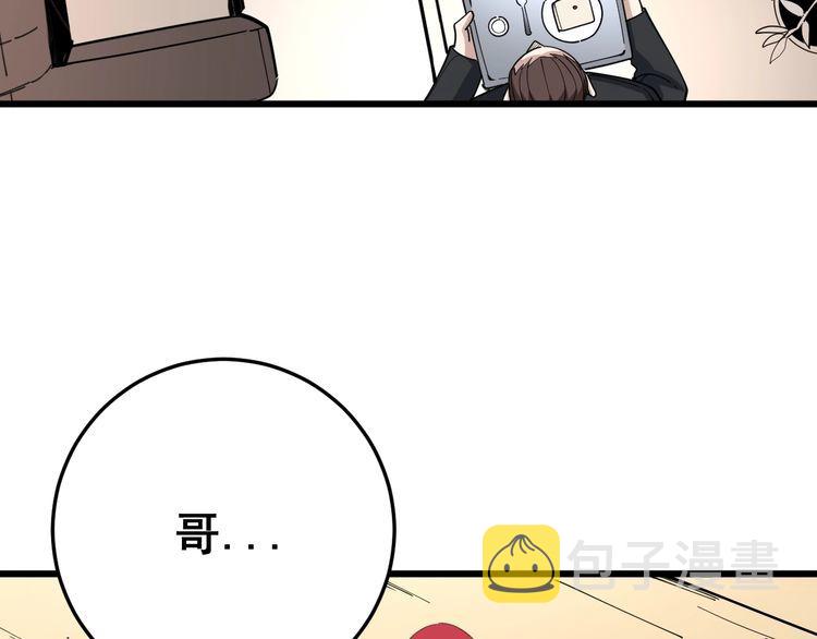 第89话 两年前9