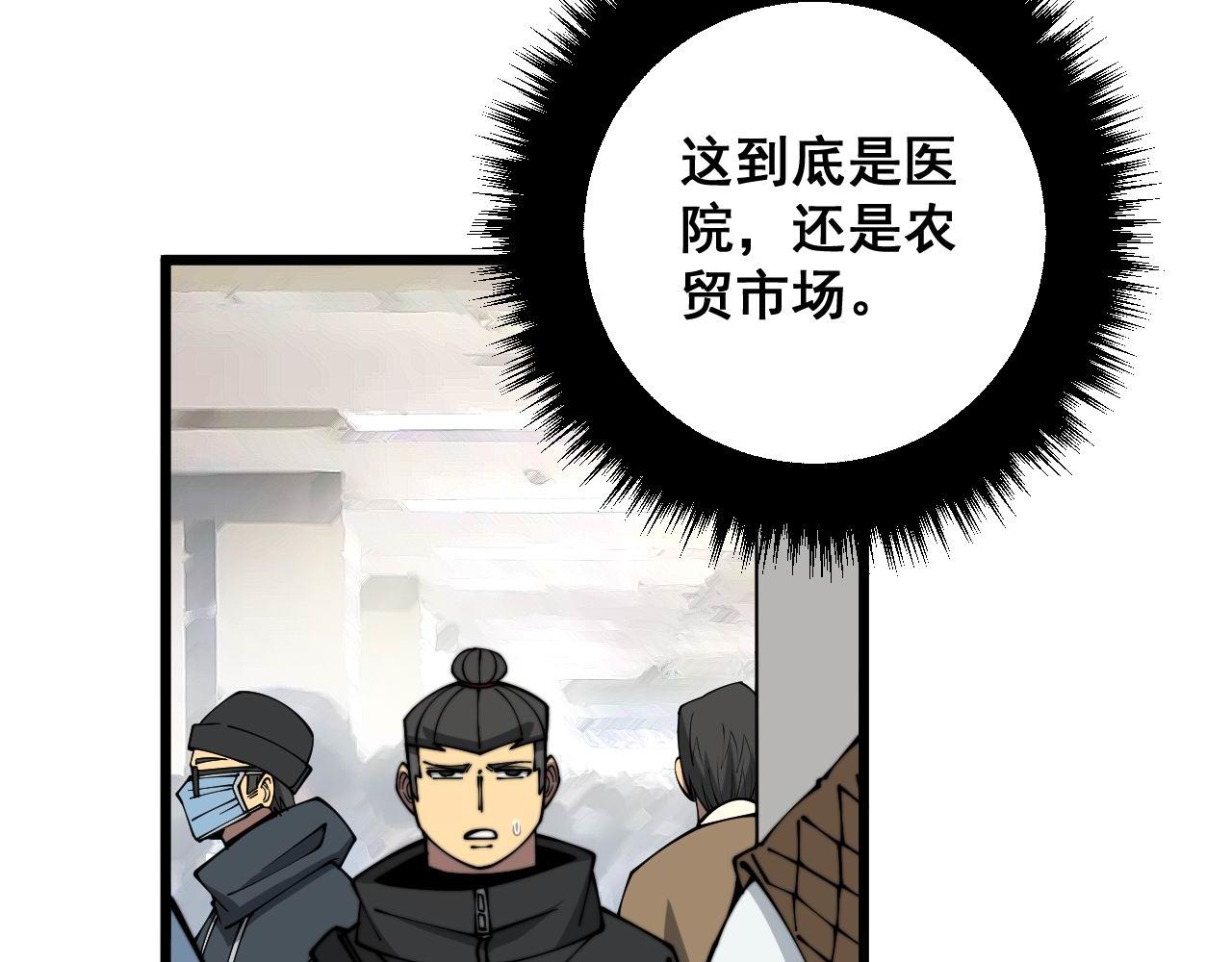 第327话 歪门邪道7