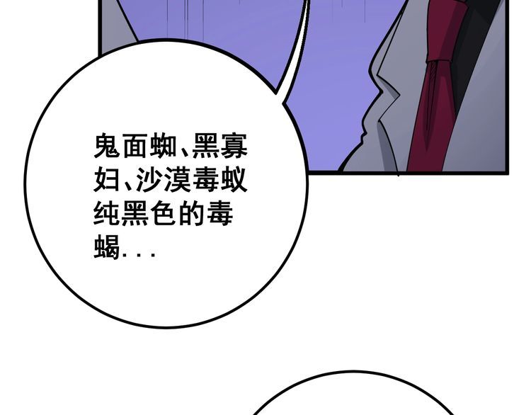 第91话 准备工作复杂点！106