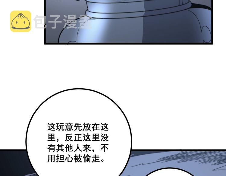 第129话 换天门116