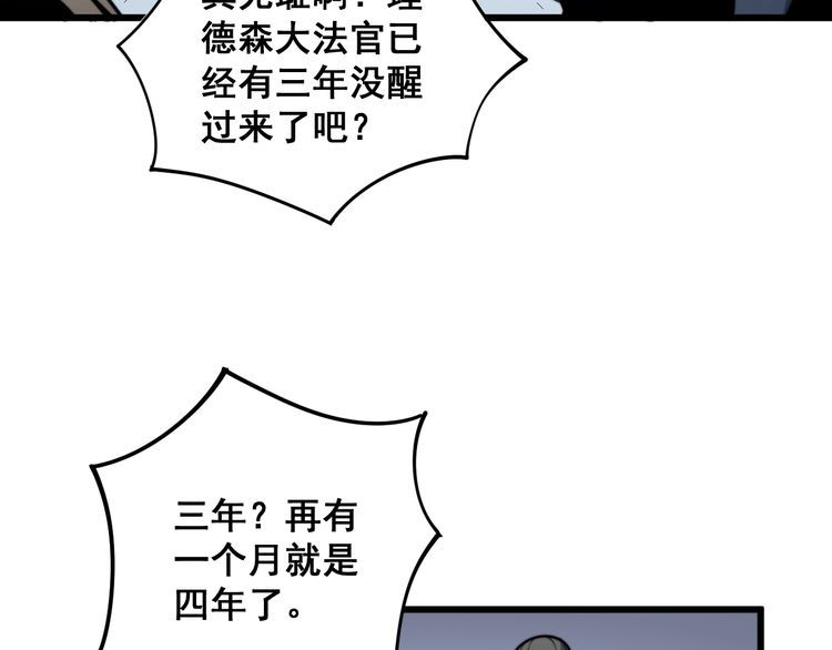 第146话 脑科医生106