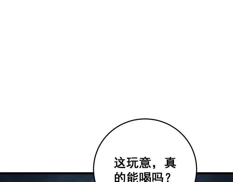 第168话 传统医学165