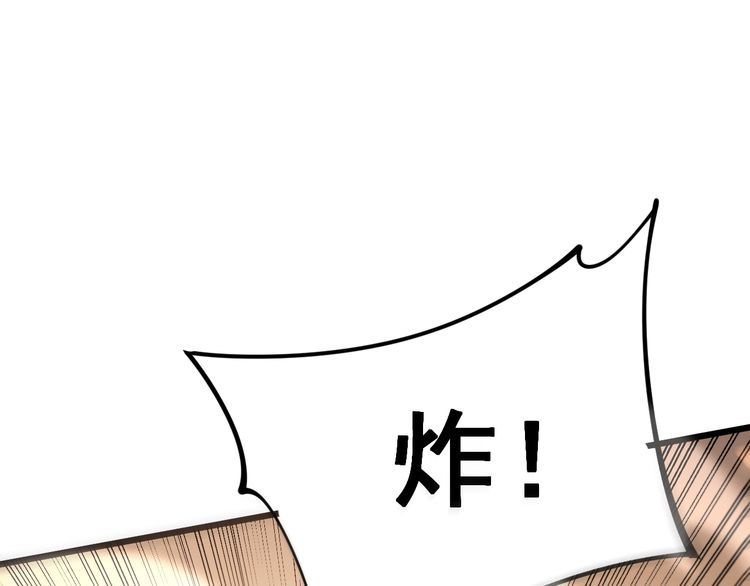 第158话 胖泥鳅167