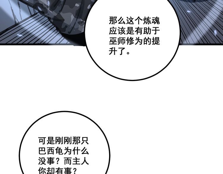 第129话 换天门131