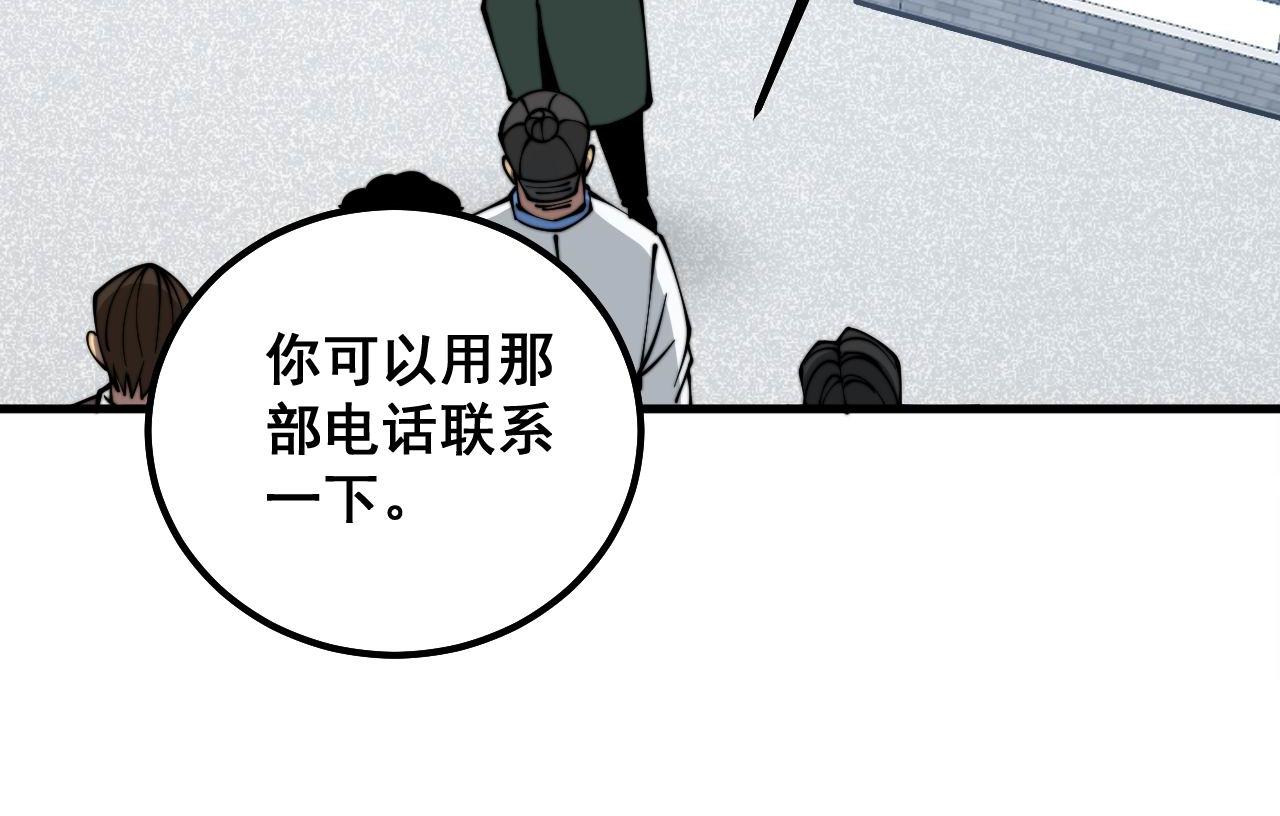 第334话 无能鼠辈35