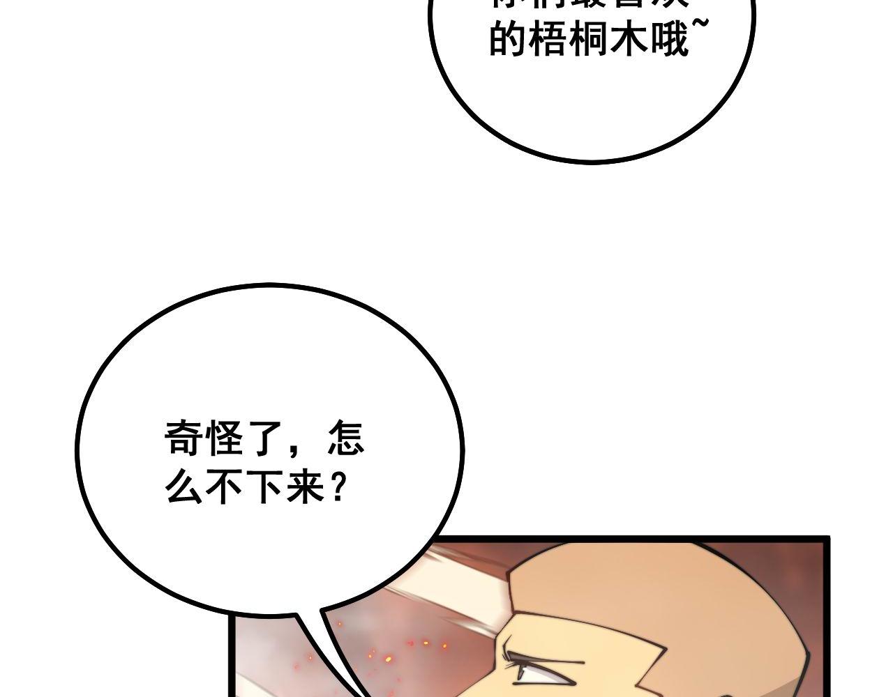 第305话 梅开二度77