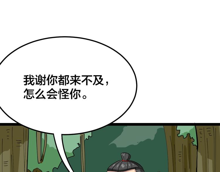 第4话：来自金凤山！105