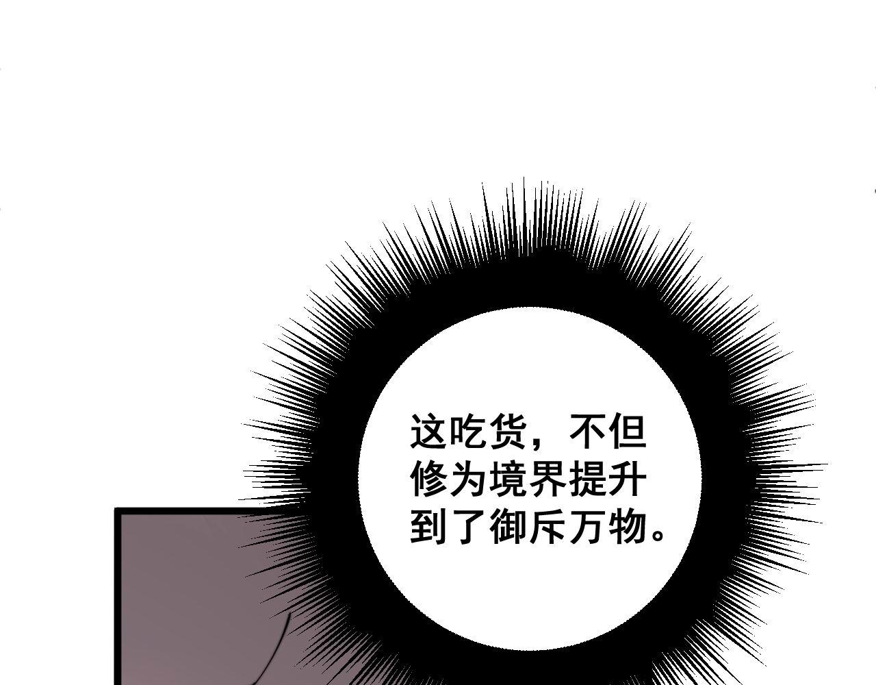 第291话 爆体术？27