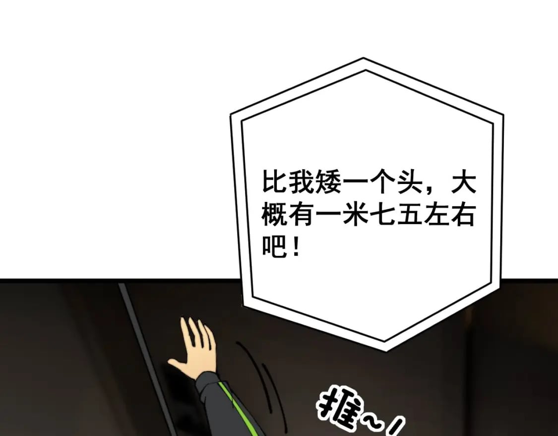 第405话 江湖大忌65