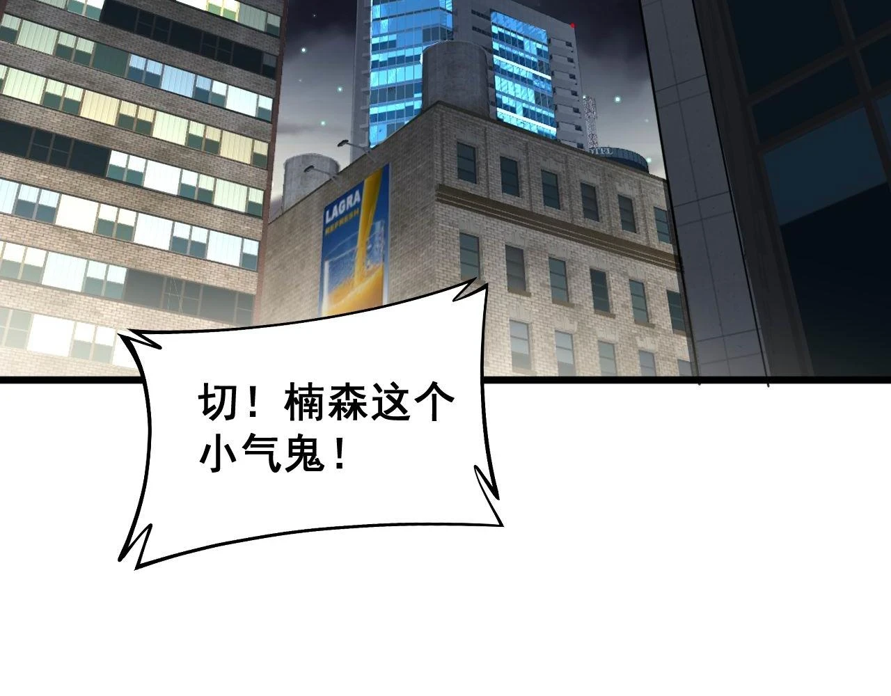第398话 互掐5