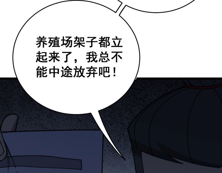 第211话 兵王129
