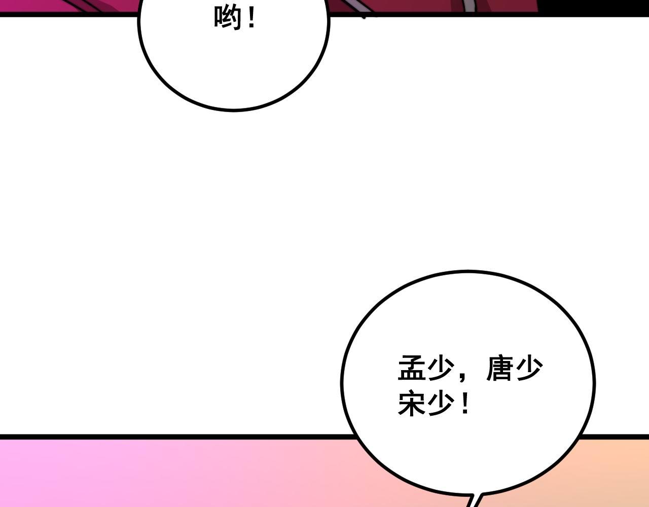 第339话 窝里横99