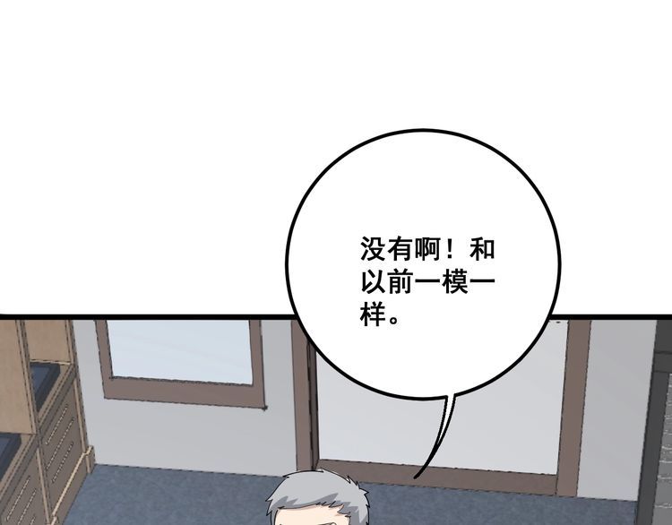 第108话 体力透支140