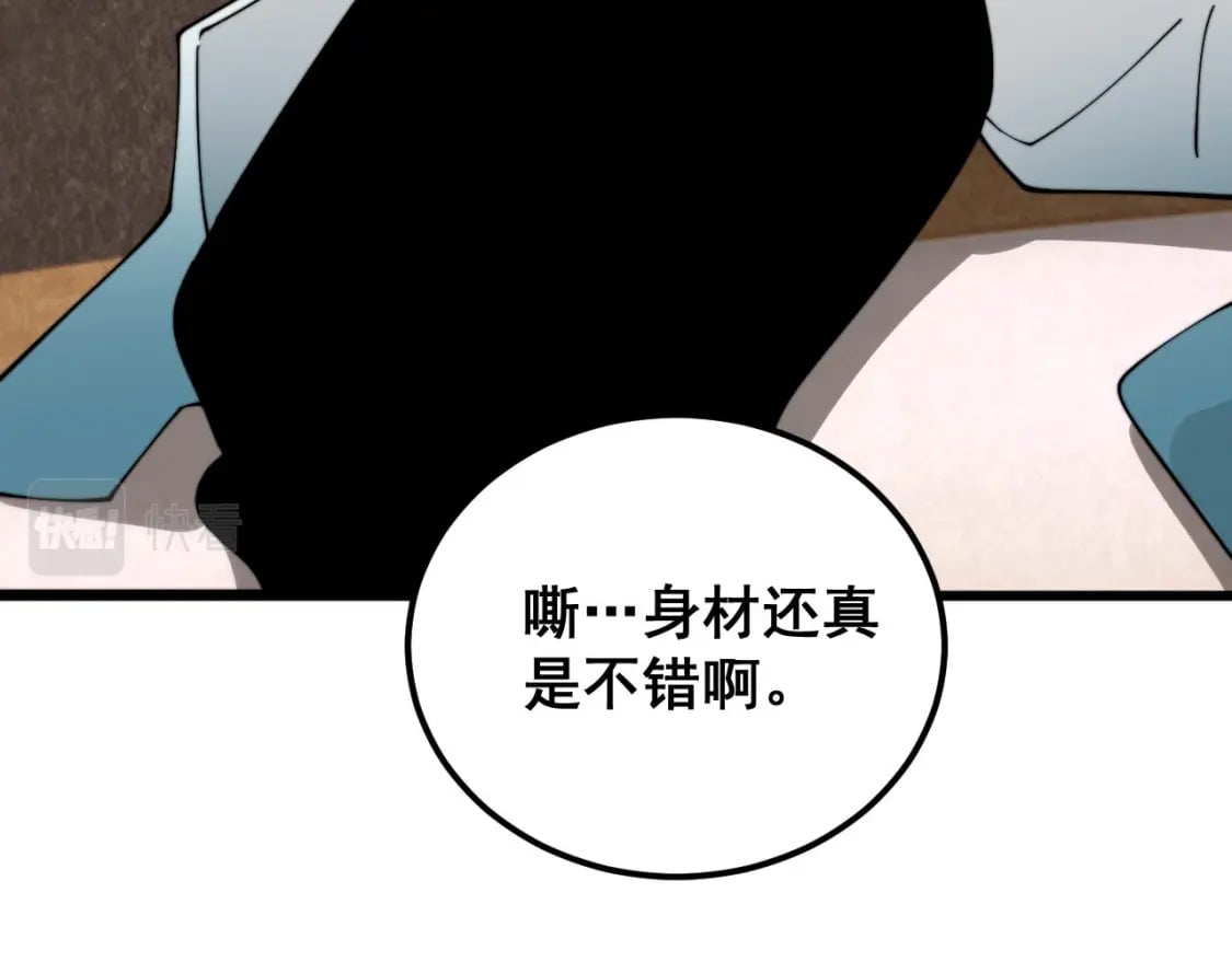 第405话 江湖大忌25