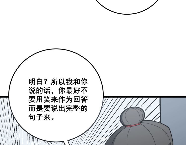 第147话 切神经111
