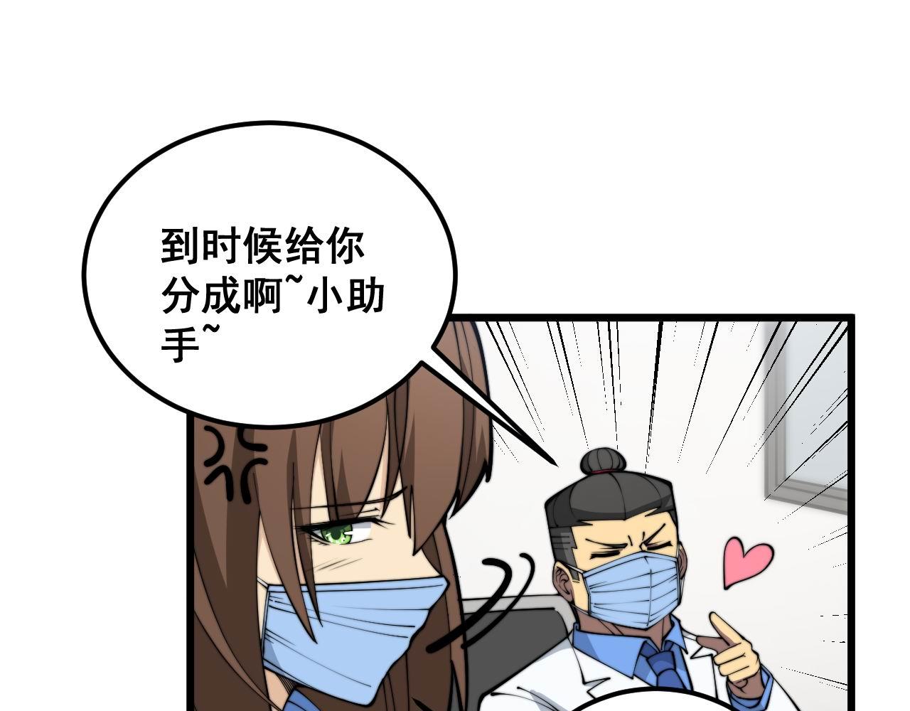 第355话 黑心价87