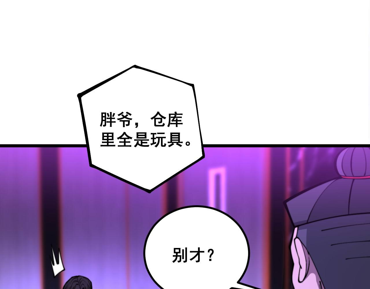 第342话 秀恩爱80
