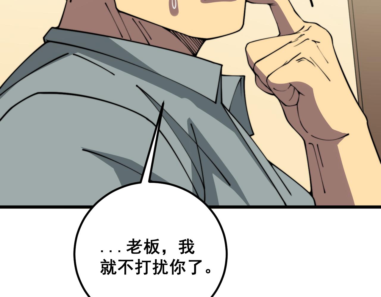 第370话 毒奶粉144