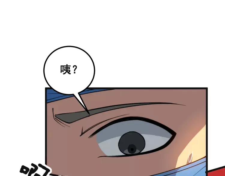第266话 四师弟的徒弟95