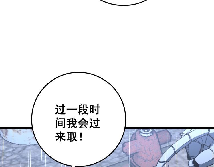 第165话 铁甲武士113
