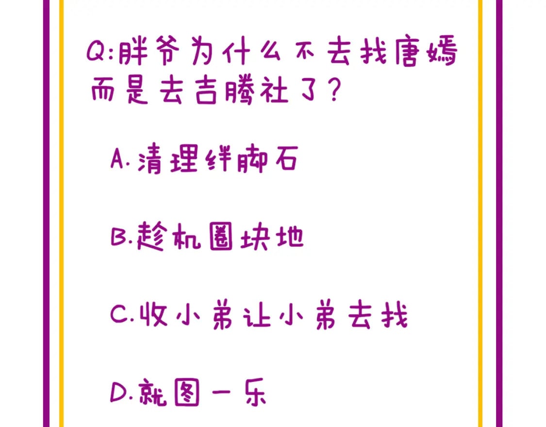 第431话 软脚虾187