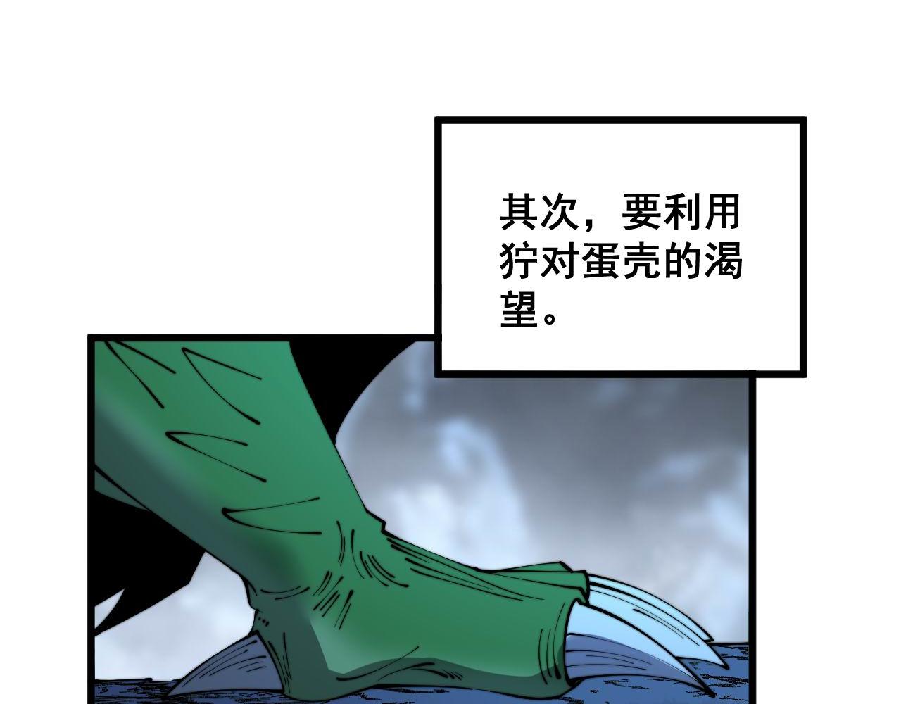 第303话 小金蛋19