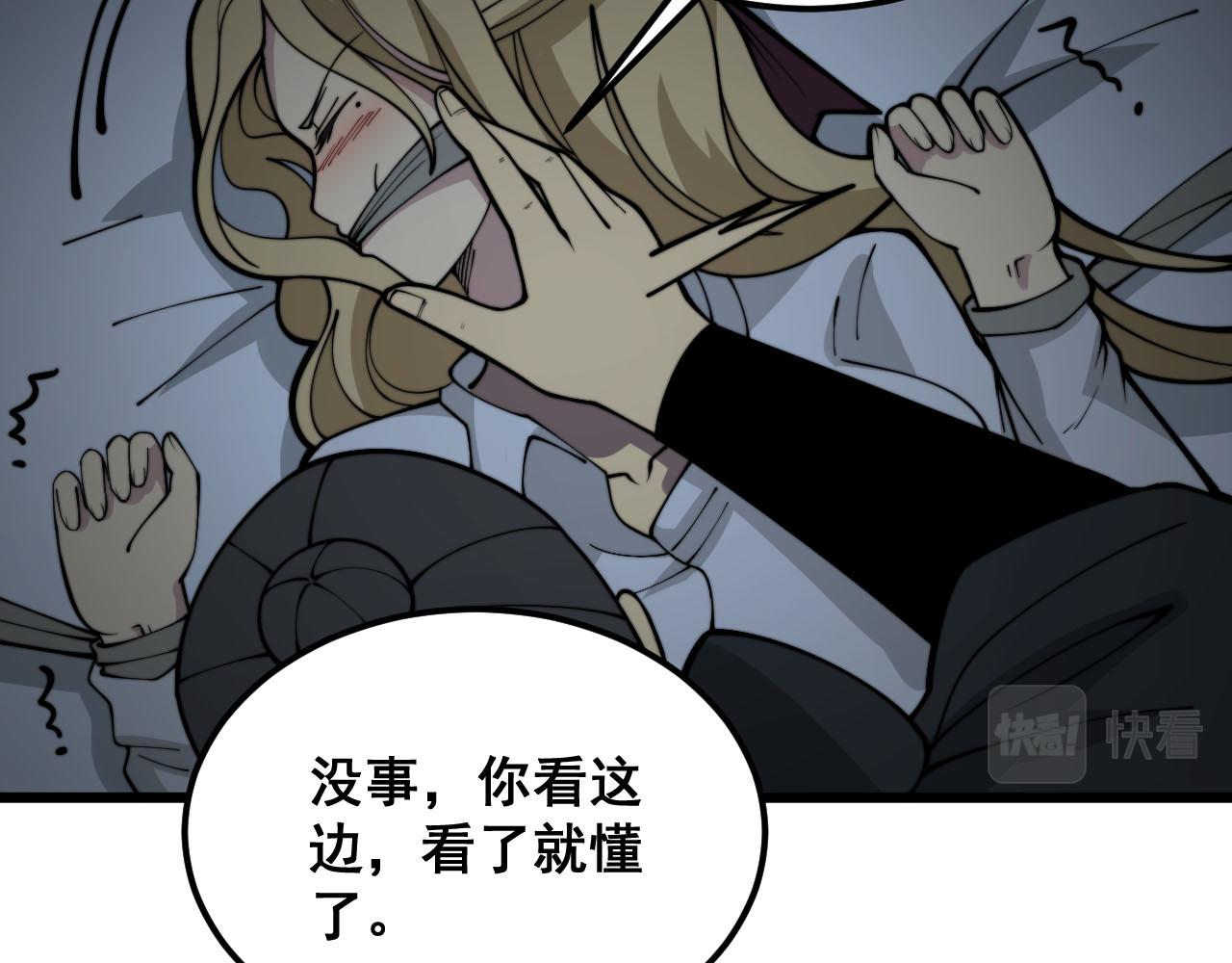 第389话 犯桃花101