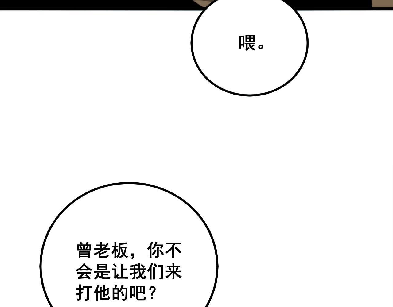 第346话 拼爹109