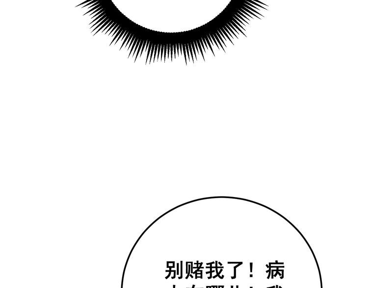 第170话 樱花国10