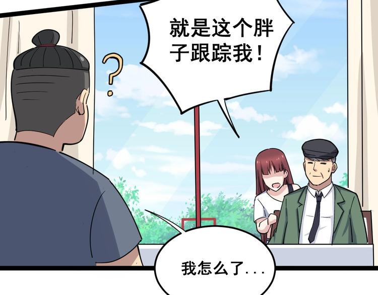 第11话：必须道歉！34