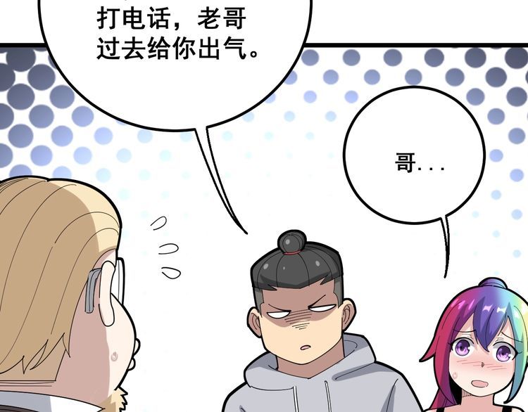 第100话 阴阳相克102