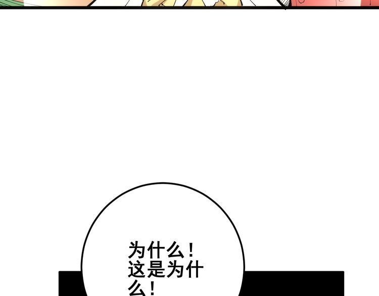 第111话 龙骨虎筋汤29