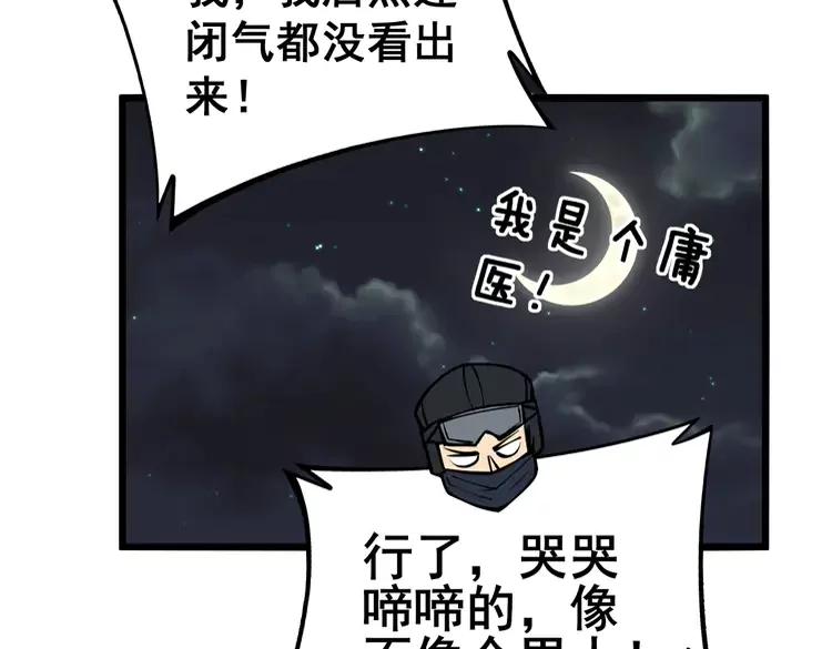 第245话 十八层地狱134