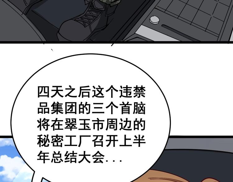 第20话：人在旅途101