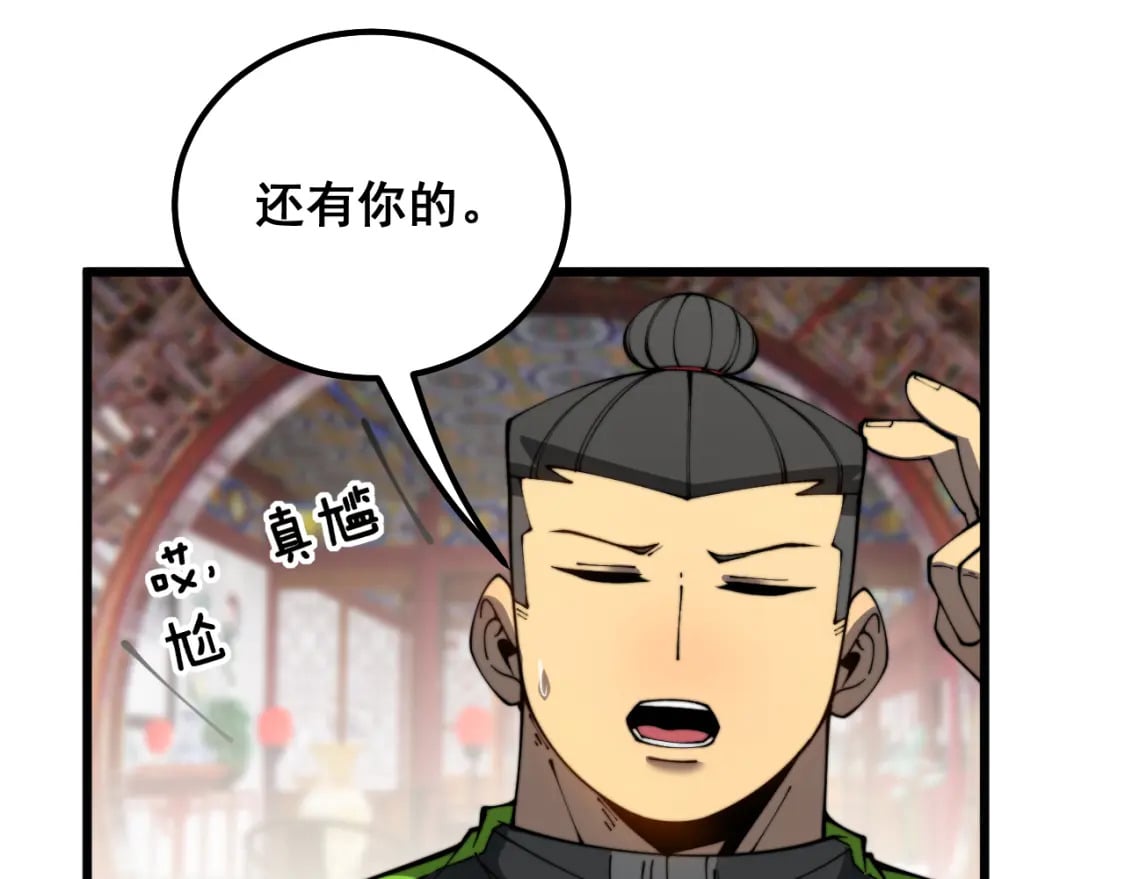 第411话 道友145