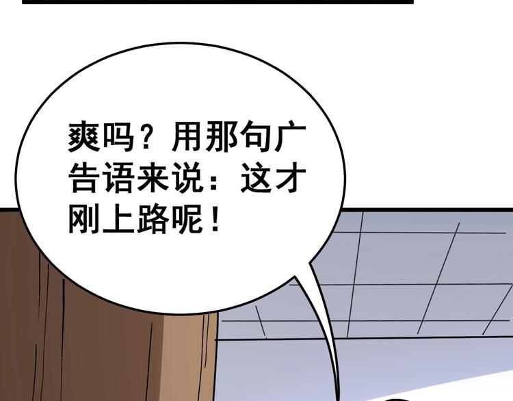 第37话：药到病除！121