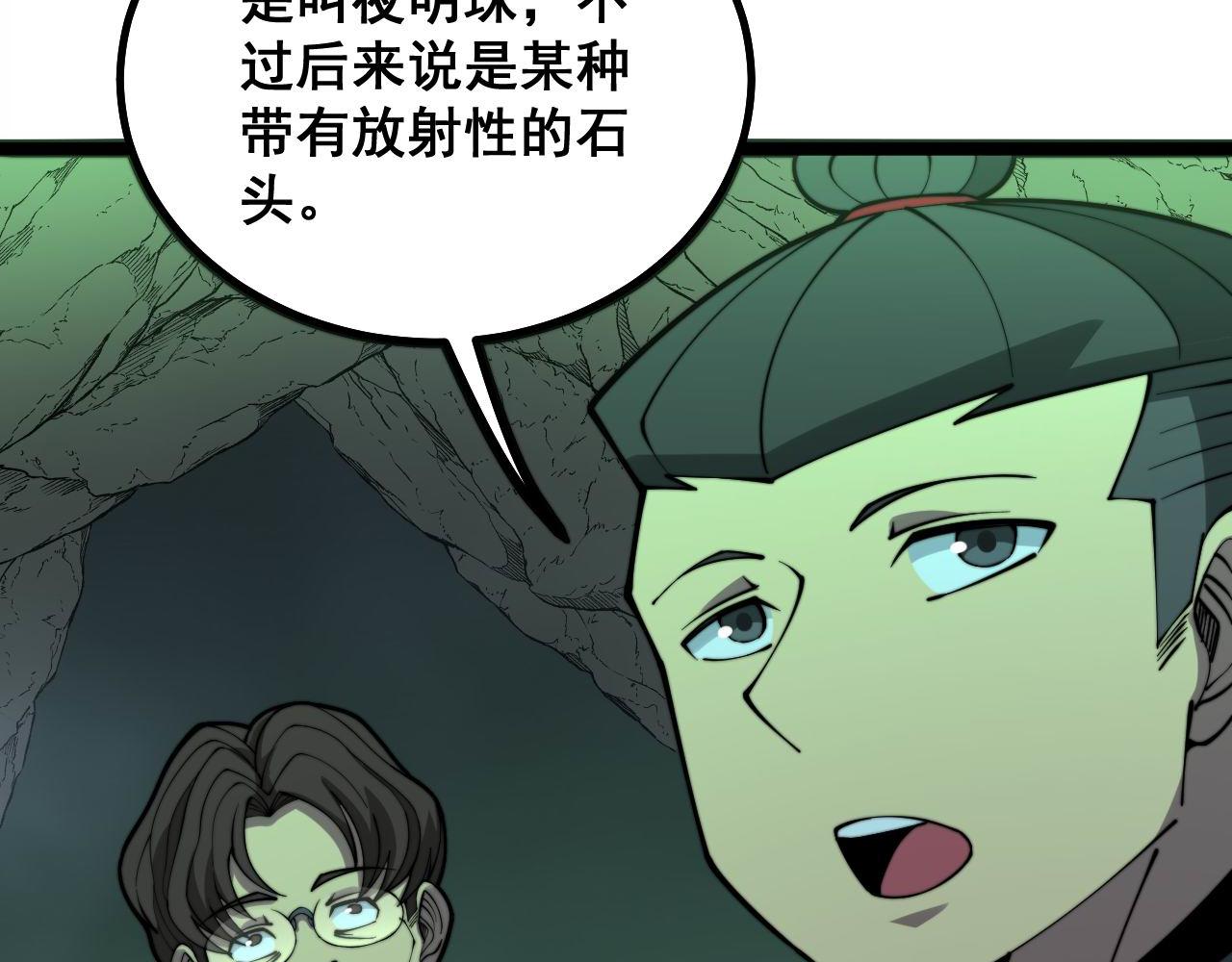 第283话 百年巫门119
