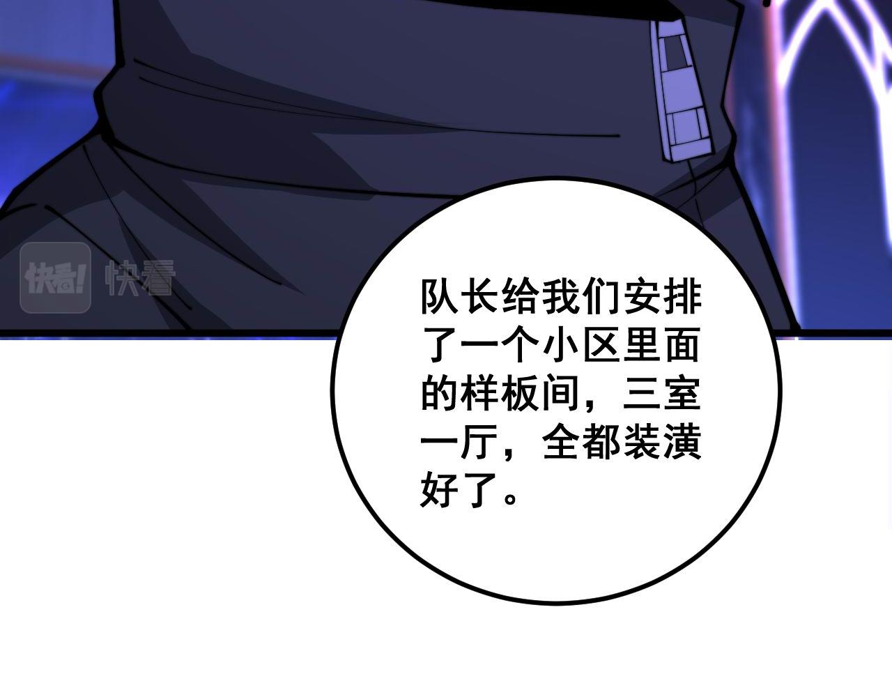 第342话 秀恩爱126