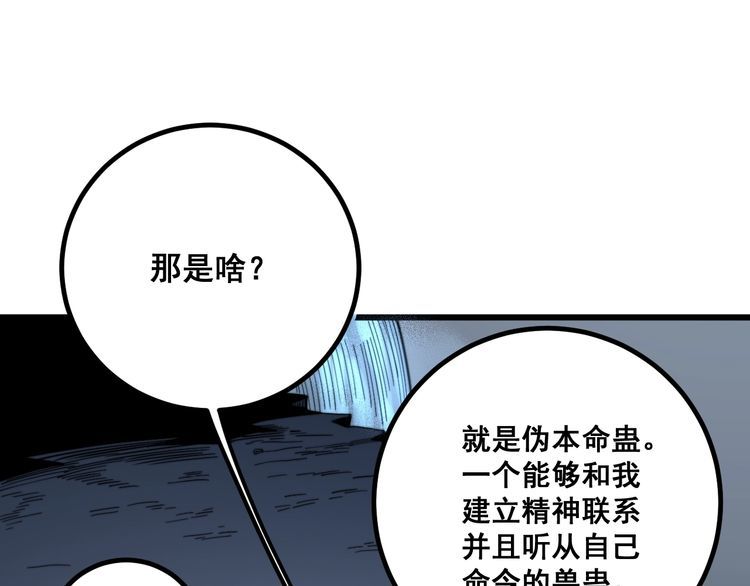 第127话 巴西小乌龟51